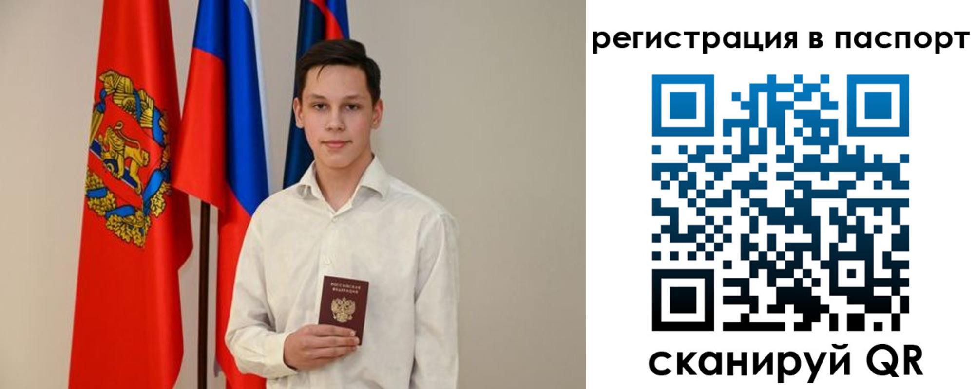 временная регистрация в квартире в Красноярском крае