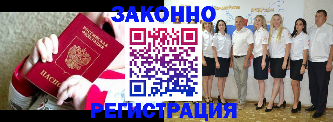 временная регистрация недорого в Красноярском крае