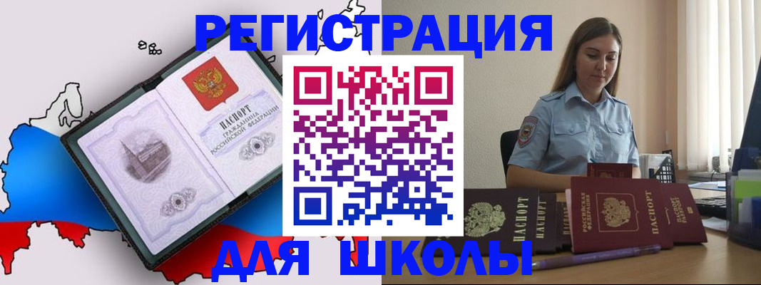 временная регистрация в Красноярском крае