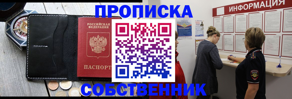 найти адрес прописки в Красноярском крае